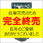 寿し好み(抹茶入り粉茶)